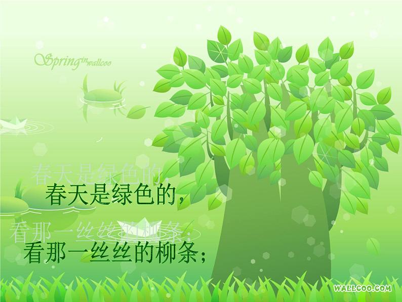 赣美版二下4.春夏的色彩 课件01