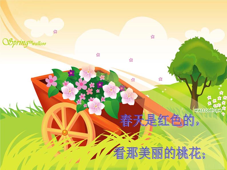 赣美版二下4.春夏的色彩 课件03