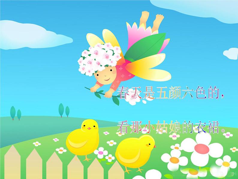 赣美版二下4.春夏的色彩 课件05