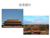 赣美版二下3.画房子 课件