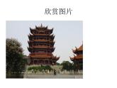 赣美版二下3.画房子 课件