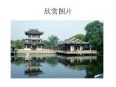 赣美版二下3.画房子 课件