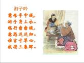 四年级下册美术课件－6.献给母亲的礼物｜赣美版