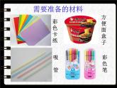 四年级下册美术课件－6.献给母亲的礼物｜赣美版