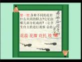 三年级下册美术课件－5.荷花美｜赣美版