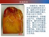 六年级下册美术课件－19.肖形印｜赣美版