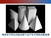六年级下册美术课件－14.有趣的光影｜赣美版