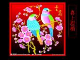 五年级下册美术课件－16.吉祥纹样｜赣美版