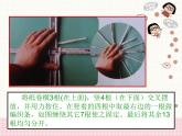 五年级下册美术课件－16.吉祥纹样｜赣美版