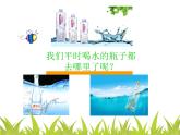 冀美版小學(xué)美術(shù)四下 9.瓶子巧變化 課件