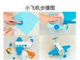 冀美版小學(xué)美術(shù)四下 9.瓶子巧變化 課件