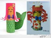 冀美版小学美术四下 8.纸筒人 课件