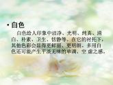 冀美版小学美术四下 3.用色彩画心情 课件