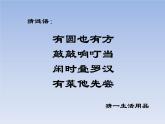 冀美版小學(xué)美術(shù)五下 8.實(shí)用又美觀的盤子 課件