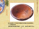 冀美版小學(xué)美術(shù)五下 8.實(shí)用又美觀的盤子 課件