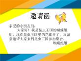 一年級(jí)下冊(cè)美術(shù)課件－6.昆蟲(chóng)王國(guó)｜嶺南版
