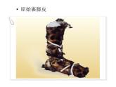 一年級下冊美術(shù)課件－16.有趣的鞋｜嶺南版