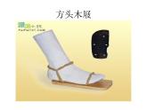 一年級下冊美術(shù)課件－16.有趣的鞋｜嶺南版
