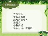 一年级下册美术课件－15.大嘴巴纸玩偶｜岭南版