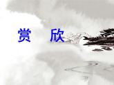 四年級下冊美術(shù)課件－5.趣味紙筆插 ｜嶺南版