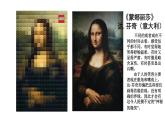 四年級(jí)下冊(cè)美術(shù)課件－10.模仿畫家畫一畫 ｜嶺南版
