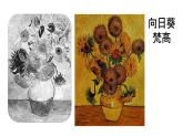 四年級(jí)下冊(cè)美術(shù)課件－10.模仿畫家畫一畫 ｜嶺南版