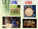 四年級下冊美術課件－16.編織樂園 ｜嶺南版