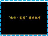 四年級下冊美術課件－16.編織樂園 ｜嶺南版