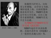 嶺南版五年級下冊美術 1.中國美術作品中人物的情感表現(xiàn) 課件