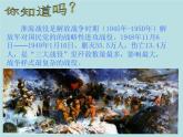 嶺南版五年級下冊美術(shù) 4.烽火歲月 課件