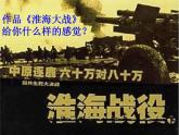 嶺南版五年級下冊美術(shù) 4.烽火歲月 課件
