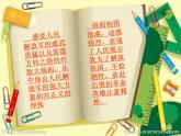 嶺南版五年級下冊美術(shù) 4.烽火歲月 課件