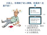 嶺南版五年級下冊美術(shù) 6.做個胸卡送老人  課件