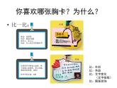 嶺南版五年級下冊美術(shù) 6.做個胸卡送老人  課件