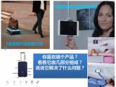 嶺南版六年級下冊美術(shù) 4.夢幻未來世界 課件