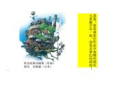 嶺南版六年級下冊美術(shù) 4.夢幻未來世界 課件