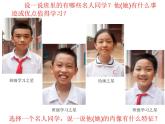 嶺南版六年級下冊美術 7.名人漫畫 課件