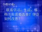 嶺南版六年級下冊美術(shù) 4.夢幻未來世界 課件