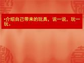 一年級(jí)下冊(cè)美術(shù)課件－17.中國(guó)民間玩具｜蘇少版