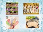一年級(jí)下冊(cè)美術(shù)課件－12.送你一個(gè)書(shū)簽｜蘇少版