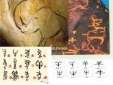 一年級(jí)下冊(cè)美術(shù)課件－2.圖畫與文字｜蘇少版