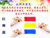 二年級下冊美術(shù)課件－1.三原色 三間色｜蘇少版