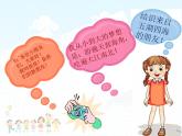 二年級(jí)下冊(cè)美術(shù)課件－2.好朋友｜蘇少版