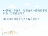 二年級(jí)下冊(cè)美術(shù)課件－2.好朋友｜蘇少版