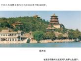 六年級下冊美術(shù)課件－7.美麗的園林｜蘇少版