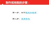湘美版小学美术二下 1.大脚丫 课件