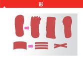 湘美版小学美术二下 1.大脚丫 课件