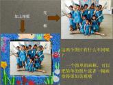 湘美版小学美术二下 12.打扮相框 课件