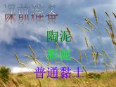 湘美版小学美术二下 20.小泥人 课件