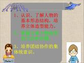 湘美版小学美术二下 20.小泥人 课件